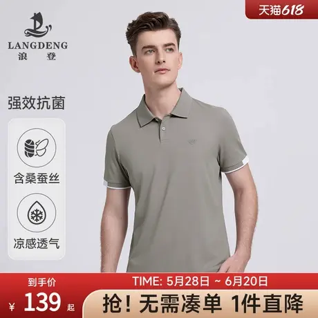 【桑蚕丝凉感】浪登polo衫男士2025夏新款短袖T恤翻领高级感上衣图片