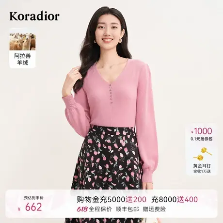 Koradior珂莱蒂尔冬季通勤舒适阿拉善羊绒V领针织衫上衣图片