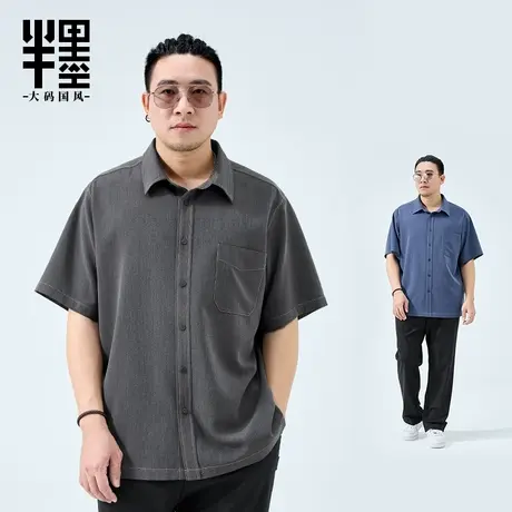 半墨大码男装短袖衬衫夏季新款翻领衬衣宽松胖子加肥加大男士上衣商品大图