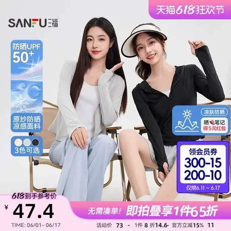 【凉肤防晒】三福防晒衣2025夏季凉感防晒服修身连帽短款外套女装商品大图