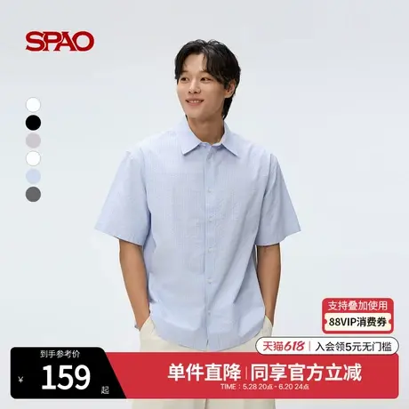 SPAO韩国同款2025年夏季新品男士基础日常纯色通勤休闲短袖衬衫商品大图