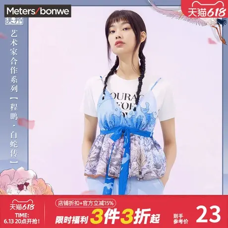 美特斯邦威白蛇传设计感圆领修身T恤女士夏季国潮甜美短袖上衣女图片