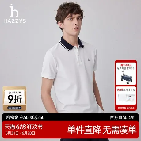 【抗菌凉感】Hazzys哈吉斯春夏新款休闲T恤男纯色短袖翻领POLO衫商品大图