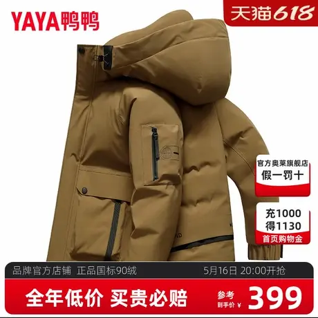 鸭鸭短款连帽羽绒服2024冬季新款时尚户外工装保暖羽绒外套男HG商品大图