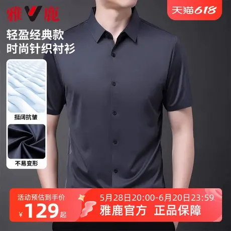 雅鹿夏季短袖衬衫男士2025年新款工装白衬衣中年上班休闲商务上衣商品大图