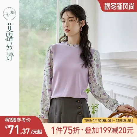 艾路丝婷假两件针织t恤女长袖2023年秋装新款木耳花边领减龄上衣图片