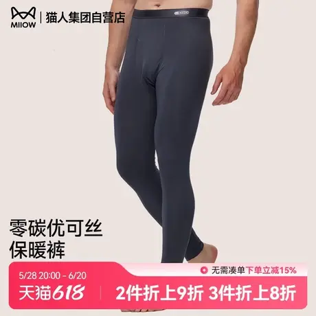 猫人莫代尔秋裤男士保暖裤无痕修身打底裤线裤衬裤内穿薄款秋冬季商品大图