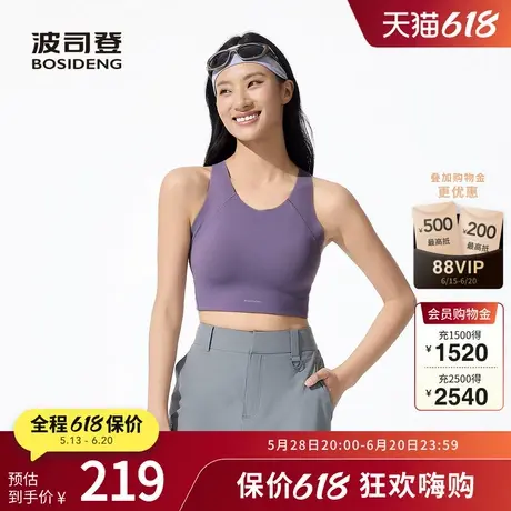 波司登2025夏季新款女常规柔型轻运动吊带B250623194图片