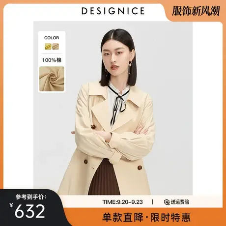 商场同款迪赛尼斯秋新款米色西装领薄款中长款风衣外套女图片