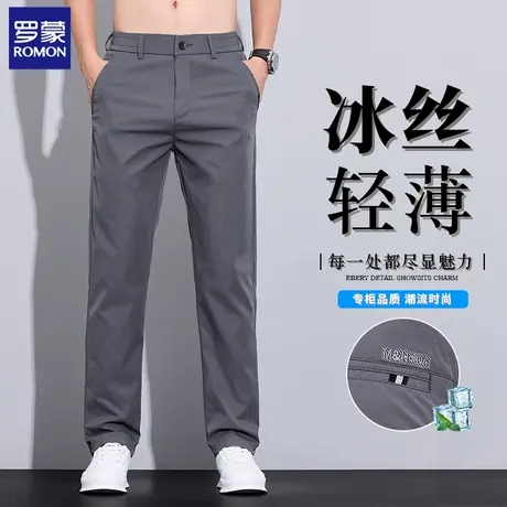 罗蒙冰丝男装修身直筒休闲裤2025夏季新款薄款商务抗皱西裤男N1Z商品大图
