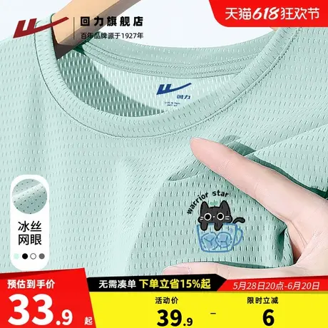 回力冰丝速干短袖t恤男2025夏季新款男士半袖运动男款透气上衣H商品大图