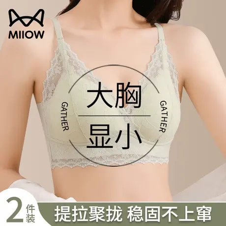猫人内衣女聚拢大胸显小防下垂收副乳2025春季新款性感蕾丝文胸罩商品大图