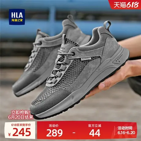 HLA/海澜之家男鞋新款夏季复古舒适网面舒适休闲鞋耐磨厚底运动鞋商品大图