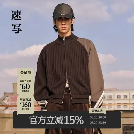 速写男装秋冬新款休闲宽松毛衫绵羊毛开衫拼色设计感时尚外套潮商品大图