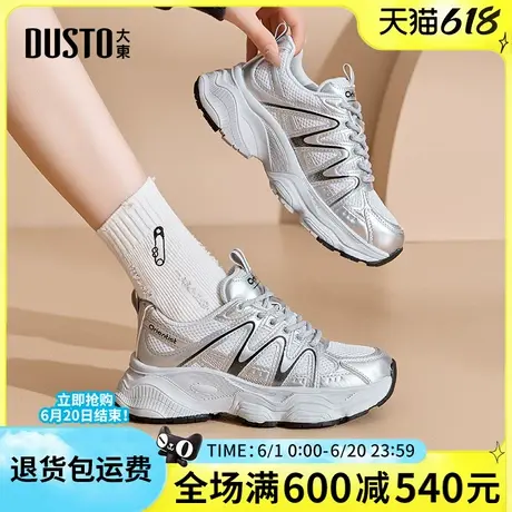 大东2025春季新款女鞋时尚潮流休闲百搭拼接老爹鞋圆头高跟平底鞋商品大图