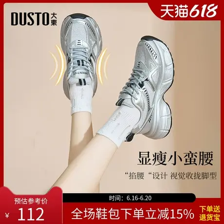 大东厚底银色老爹鞋女2025夏季新款鞋子女款爆款增高运动女鞋0357商品大图