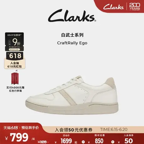 【白武士】Clarks其乐CraftRally Ego男鞋新款运动休闲德训鞋板鞋商品大图