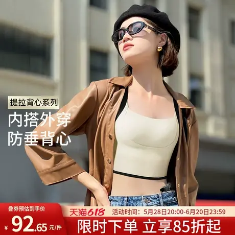 润微提拉吊带背心女自带胸垫文胸背心一体可外穿内搭打底背心女生商品大图