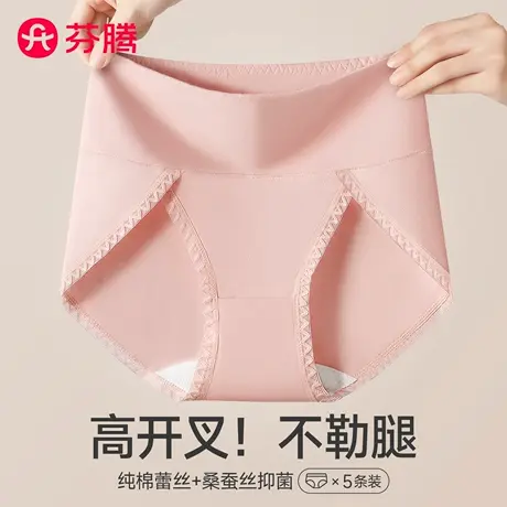 芬腾内裤女士纯棉抗菌2025新款中腰高开叉无痕不勒腿大码三角短裤商品大图