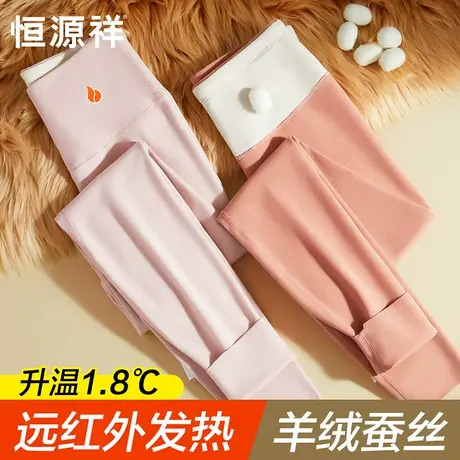 恒源祥秋裤女款高腰保暖裤无痕羊绒蚕丝美体肤打底德绒发热秋冬季商品大图