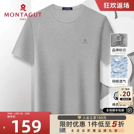 [天丝亚麻长绒棉]梦特娇夏季男士圆领短袖T恤提花体恤上衣薄透气J图片