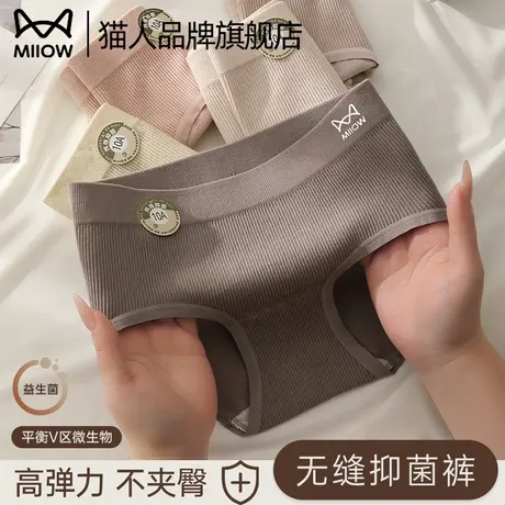 猫人内裤女纯棉裆抗菌2025新款中腰包臀无痕女士三角短裤头不夹臀商品大图