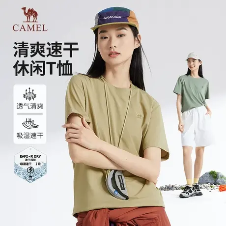 骆驼女装吸湿速干t恤2025夏季纯色情侣款短袖运动休闲半袖体恤男商品大图