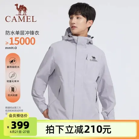 【王俊凯同款】骆驼男装冲锋衣外套男2025春秋户外三防登山服夹克商品大图