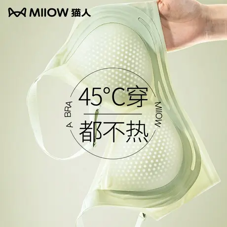 猫人内衣女士夏季薄款小胸聚拢收副乳防下垂无痕美背凉感透气文胸商品大图