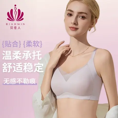 贝佳人新款薄款光面柔软无痕舒适内衣女宽肩带无钢圈文胸BW325992图片