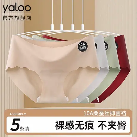 雅鹿中腰无痕内裤女士10a级抗菌桑蚕丝加长裆夏季薄款隐形三角裤商品大图