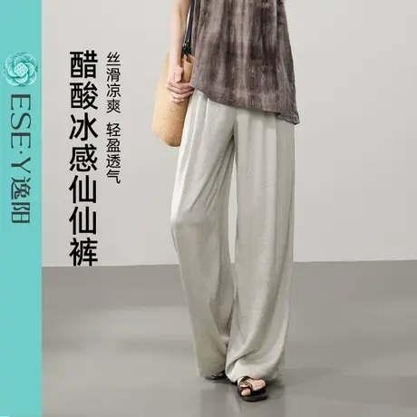 逸阳醋酸冰丝阔腿裤女2025年夏季薄款高腰垂感休闲直筒休闲山本裤商品大图