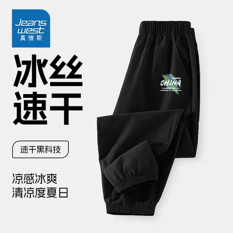 真维斯童装防蚊裤男童夏薄款2025新款冰丝运动裤宽松休闲儿童裤子图片