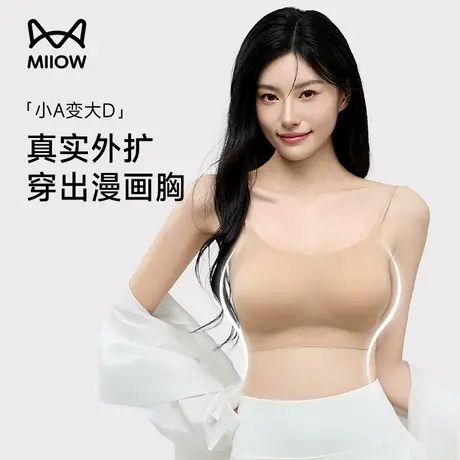猫人外扩内衣女聚拢小胸显大u无痕吊带美背粉底液隐形文胸罩新款商品大图