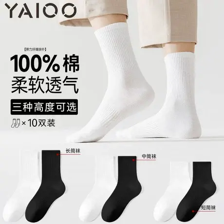 雅鹿袜子男中筒袜纯棉防臭吸汗透气运动长袜男士春秋款长筒袜图片