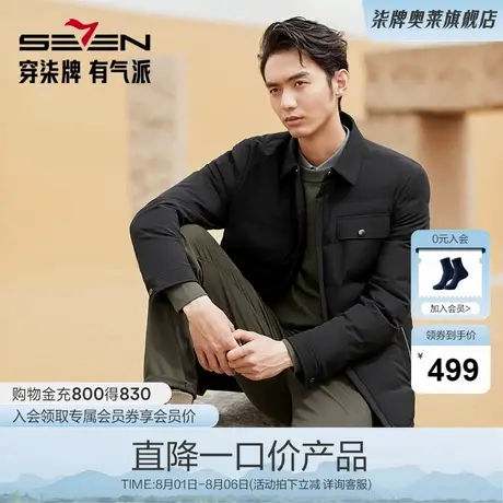 【白鸭绒】柒牌清仓翻领羽绒服男冬季商务休闲中年干部服保暖外套商品大图