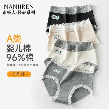 南极人内裤女士纯棉抗菌全棉透气蕾丝边性感中腰少女生三角短裤头商品大图