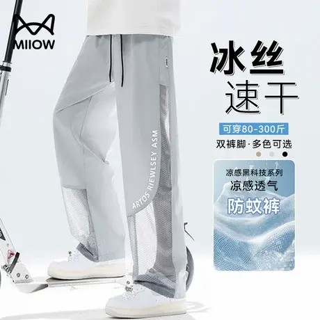 猫人2025夏季新款男士网眼冰丝休闲裤速干弹力防蚊直筒宽松休闲裤商品大图