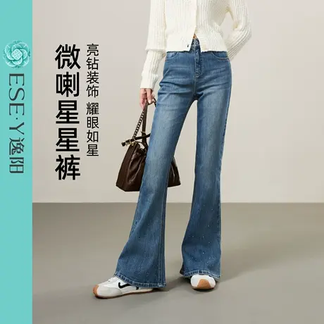 逸阳烫钻微喇牛仔裤女2025年秋季新款高腰弹力修身显瘦喇叭裤子图片