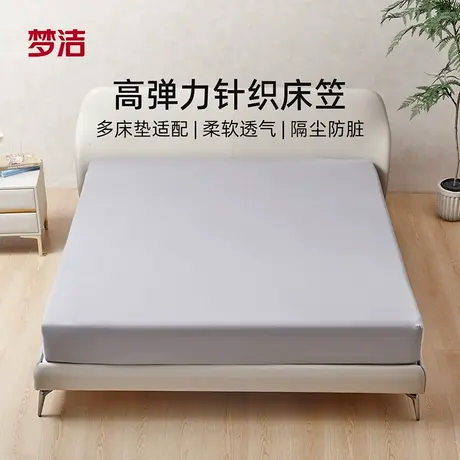 梦洁床笠罩针织散件床笠款四季通用租房榻榻米软胶垫专用床罩商品大图