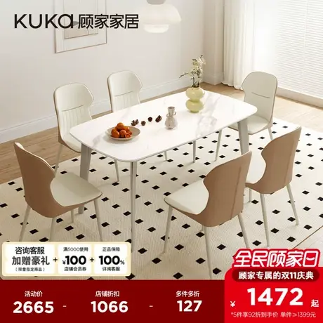 顾家家居奶油风现代简约加厚亮光岩板餐厅配套餐桌椅DS7171T商品大图