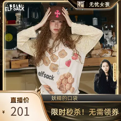 【吴优推荐】妖精的口袋撞色拼接印花插肩长袖t恤松弛感减龄薄款商品大图