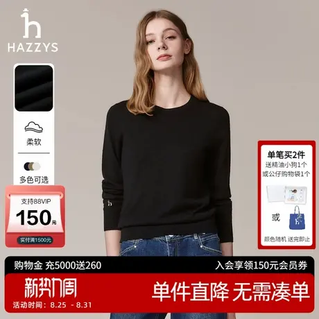 【100%绵羊毛】Hazzys哈吉斯女士针织衫秋季纯色打底衫休闲上衣潮商品大图