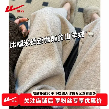 ZH回力加绒糯米裤女2025新款秋冬季直筒小个子慵懒垂感窄版阔腿裤商品大图