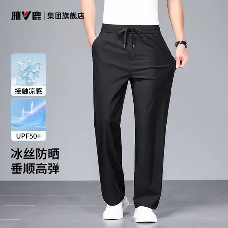 雅鹿冰丝裤子男夏薄UPF50+凉感速干防晒裤高弹易打理商务休闲长裤图片