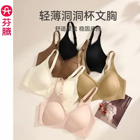芬腾蜂巢杯内衣女光面无痕透气聚拢文胸性感网纱无钢圈收副乳胸罩商品大图