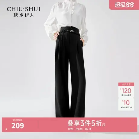 秋水伊人奥莱气质通勤阔腿裤2025年秋季女装简约OL轻职轻奢休闲裤图片