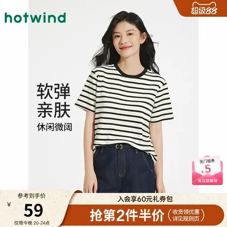 热风女士条纹短袖T恤上衣2025年秋季新款磨毛条纹短袖内搭打底衫商品大图