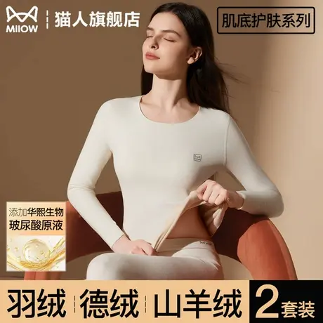 猫人保暖内衣套装女款秋冬季发热棉毛衫无痕贴身加绒打底秋衣秋裤商品大图