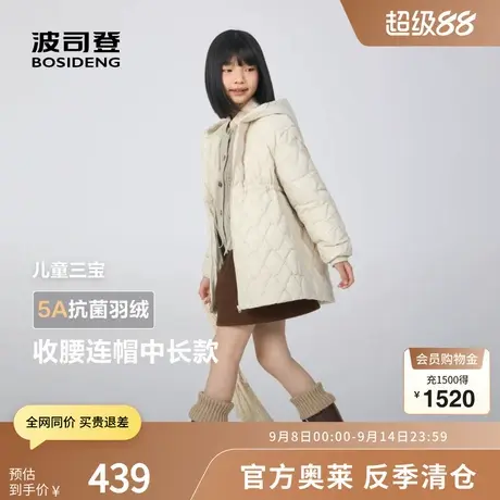 波司登2025秋季新款女童一手长收腰连帽童趣羽绒服商品大图
